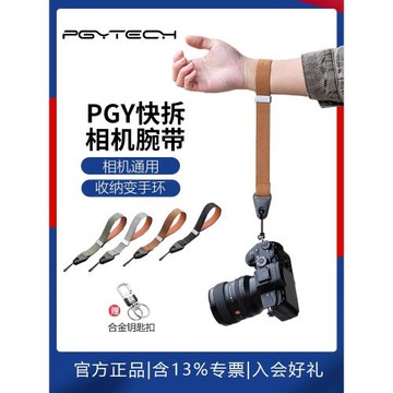 PGYTECH蒲公英微單相機手腕帶單反相機腕帶AIR手繩安全繩快拆PGY適用索尼佳能富士磁吸相機配件防脫落變手環