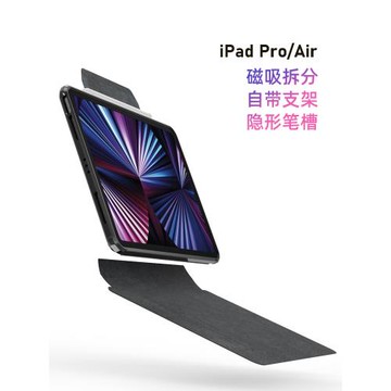 【防彎抗摔】適用2021新款iPadpro保護套ipadair4蘋果pro11英寸平板air5保護殼2020硬殼磁吸拆分三折帶筆槽22