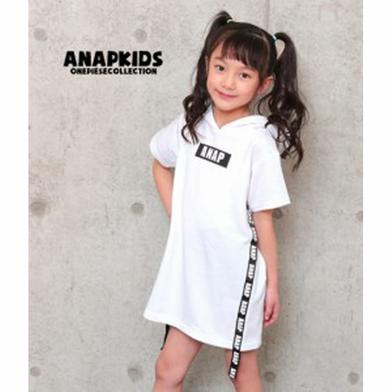 50 Off ロゴテープフーディーワンピース Anap Kids アナップキッズ パーカーワンピース キッズ パーカーワンピ 半袖 ワンピース ワ 通販 Lineポイント最大1 0 Get Lineショッピング