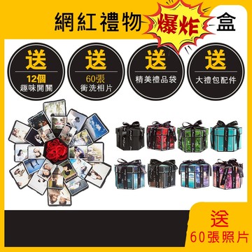 爆炸禮物盒 客制化禮物 免費洗照片 手作禮盒 爆炸盒子 機關卡片 驚喜禮物 情人節 生日禮物 DIY手作卡