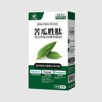 【JoyHui佳悅】德法專利苦瓜胜肽30粒/盒|專利鉻鋅全素配方-1入組