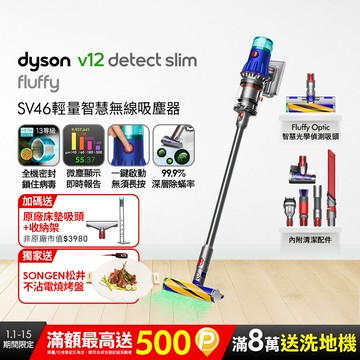 Dyson V12 Detect Slim Fluffy SV46 輕量智能吸塵器(銀灰)