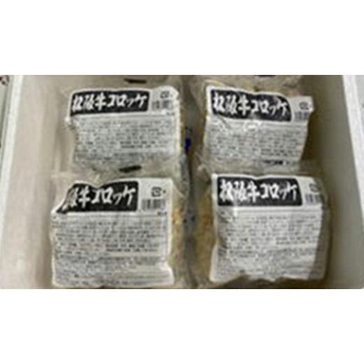 ふるさと納税 三重県 大台町 松阪牛 コロッケ （80g×４個）×4Ｐ ／ （冷凍） 多気郡農協 和牛 黒毛 特産品 松阪肉 三重県 大台町