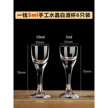 1錢5ml小酒杯 手工無鉛水晶白酒杯金箔高腳杯家用高檔帶杯架收納