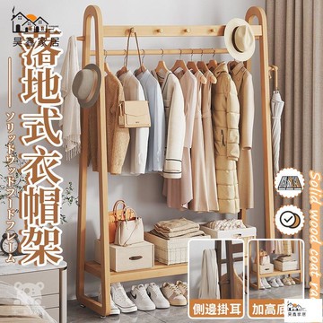公司貨 可開發票 【玄關掛衣架】曬衣架 掛衣架 落地衣帽架 晾衣架 吊衣架 衣帽架 掛包架子 落地式衣帽架 實木掛衣架 房間晾衣架工廠現貨直銷 店長新品推薦 全館八折 售後保障 5h830