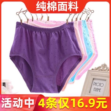 中老年內褲女純棉媽媽內褲老人高腰大碼三角短褲女士寬松褲頭全棉