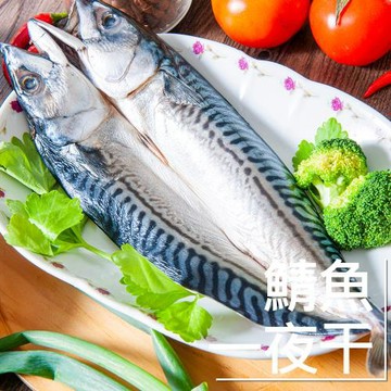 【食在好神】挪威鯖魚一夜干275G共12包