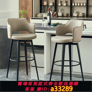 【臺灣公司 可開發票】吧凳吧椅吧臺椅現代簡約家用旋轉酒吧椅前臺椅子中島臺椅高腳凳
