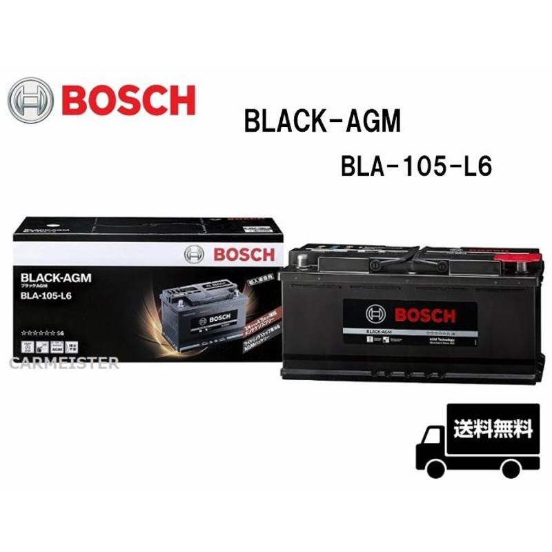 BLA-105-L6 BOSCH ボッシュ 欧州車用 BLACK-AGM バッテリー 105Ah | LINEブランドカタログ