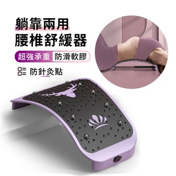 ANTIAN 腰椎拉伸按摩器 牽引舒緩器 背部鍛煉拉伸器 背部按摩伸展器 瑜伽輔助器 頂腰開背神器