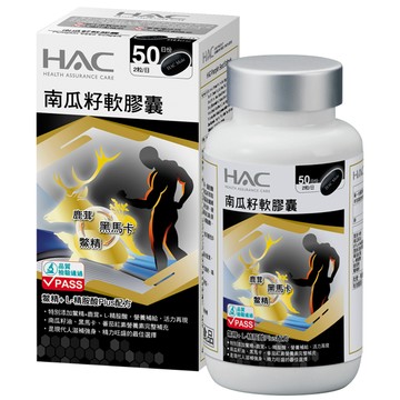 永信HAC-南瓜籽軟膠囊(100粒)
