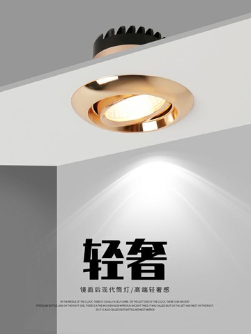 輕奢射燈led天花燈玫瑰金色店鋪商用嵌入式筒燈餐廳三色佛龕吧臺酒柜客廳吸頂臥室開孔7公分弧形牛眼現代簡約