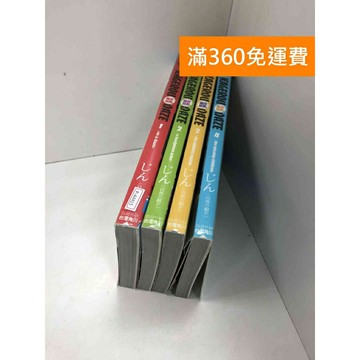 【雷根360免運】【送贈品】KAGEROU DAZE陽炎眩亂(1-4冊) #八成新【P-A4415】