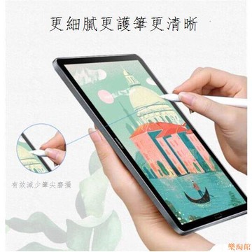 【樂淘館】適用於Kobo Libra H2O平板閱讀器   彩色墨水屏 繪畫書寫類紙貼膜