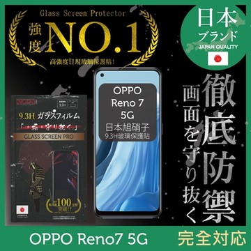 【INGENI徹底防禦】OPPO Reno7 5G 全膠滿版 黑邊 保護貼 日規旭硝子玻璃保護貼