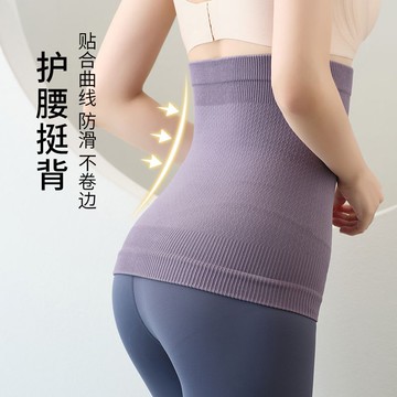 四季款新款防寒恆溫保暖塑身腰封暖宮護腰防着涼收腹帶修身束腰帶