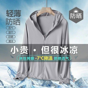 桃園出貨✨連帽外套防曬服薄款男女冰涼感速幹戶外釣魚騎行網眼1/2件聖誕服