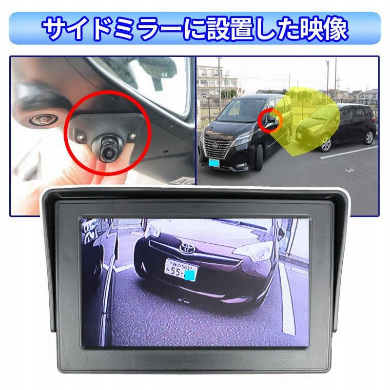サイドカメラ モニターセット ５インチモニター バックカメラ フロント