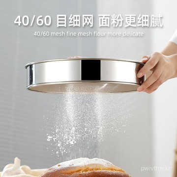 316不銹鋼篩子麵粉篩過濾網篩超細家用篩網烘焙工具手持60目粉不鏽鋼圓形麵粉篩 麵粉篩 雙層沖框  過濾篩 篩網 砂石方