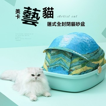 【P&H寵物家】防水防臭防抓藝術布料 敞篷式貓砂盆(附砂鏟)