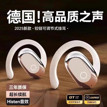 德國耳機藍牙2025新款骨傳導不入耳無線掛耳式運動跑步超長續航