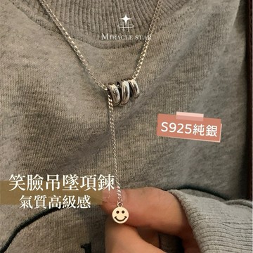 純銀波浪紋笑臉吊墜項鍊女 新款爆款小眾重工設計 毛衣鏈 女性項鍊