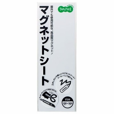 マグネットカラーシート レギュラー 300×100×0.8mm 白 1枚