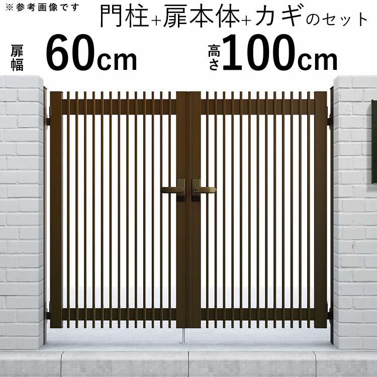 門扉 アルミ門扉 YKK シンプレオ T1型 両開き 門扉フェンス 0610 扉幅60cm×高さ100cm 全幅1406mm DIY 門柱タイプ |  LINEブランドカタログ