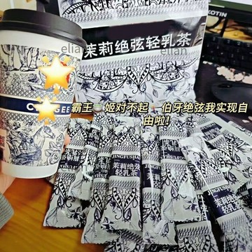 台灣出貨 免運 茉莉絕弦輕乳茶茉莉花香霸王同款便攜速溶平替奶茶獨立包裝牛乳茶