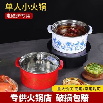 特厚一人一鍋單人小火鍋旋轉小火鍋鍋涮涮鍋串商用自助電磁爐