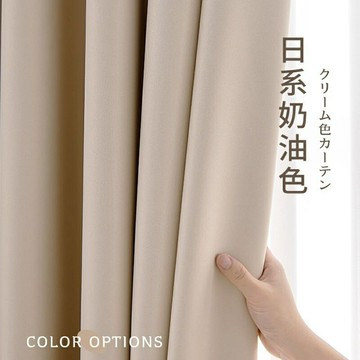 客製窗簾 99% 遮光窗簾 窗簾布 窗簾 門簾 隔音窗簾 客廳落地窗簾 隔熱防曬窗簾 魔鬼氈窗簾 穿桿式窗簾 窗簾遮光