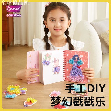 【全球優品匯】童年無限夢幻手繪公主戳戳樂換裝本貼紙書女孩粘貼畫兒童手工玩具