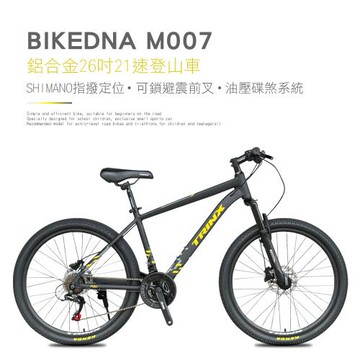 BIKEDNA M007 鋁合金26吋/29吋21速日本SHIMANO指撥定位油壓碟剎前輪快拆避震可鎖定登山車超配版