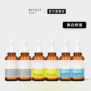 BFFECT 美白修復6入組