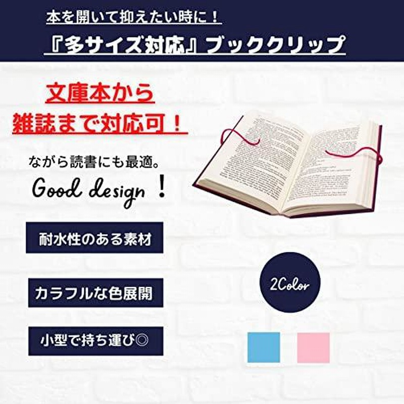 最安値挑戦！ブッククリップ ブックストッパー ページオープナー 本( ブルー) 手帳・ノート・紙製品