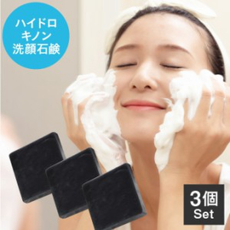 お試し ハイドロキノン石鹸 10g 3個セット 洗顔料 泡 炭 メンズ レディース 固形石鹸 洗顔 石鹸 毛穴 プラスキレイ プラスソープhqミニ 通販 Lineポイント最大1 0 Get Lineショッピング