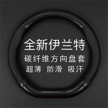 適用2022款北京現代伊蘭特真皮方向盤套22第七代7碳纖維把套超薄