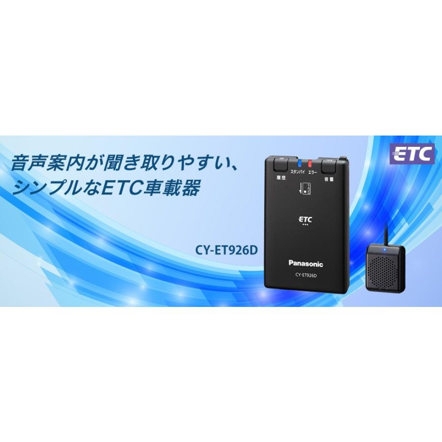 Panasonic パナソニック アンテナ分離型ETC車載器 CY-ET926D | LINE ...