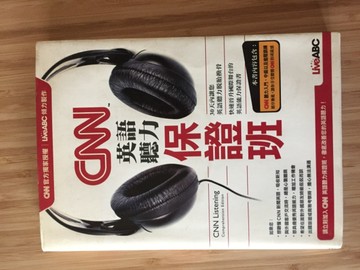 CNN英語聽力保證班（平）[二手書_良好]