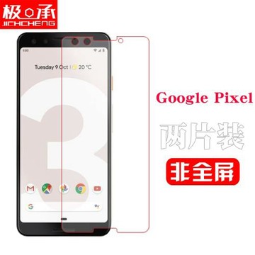極承谷歌pixel4xl鋼化膜3a手機膜3xl非全屏防指紋半屏5g無白邊不頂膜高清透明