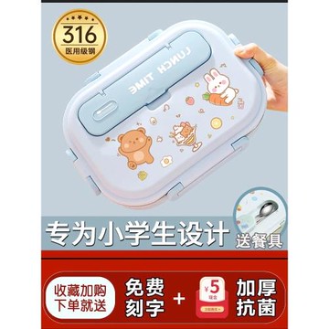 316不銹鋼保溫飯盒學生小學生專用分格食品級餐盒帶餐具兒童餐盤