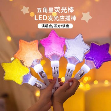 ⭐台灣出貨 發光熒光棒 手持熒光棒 星星發光棒 演唱會應援棒 愛心閃光棒 魔法棒 加油棒 發光棒 應援棒 派對道具 跨年