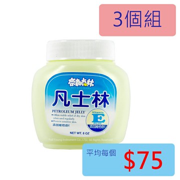 【醫康生活家】奈森克林凡士林 (4 OZ / 8 OZ) ►►3罐組