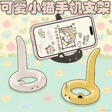 桃園出貨✨可愛貓咪手機支架桌面直播懶人支撐架卡通創意臥室擺件追劇神器