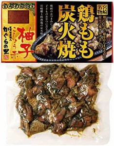 響 鶏もも炭火焼 赤ゆずこしょう付 113g ×5袋