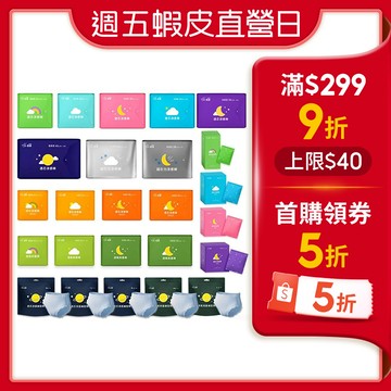 【蝦皮直營】icon 愛康衛生棉 日用/夜用/護墊/量少型/加長型/超長型 褲型衛生棉 涼感衛生棉 抑菌衛生棉