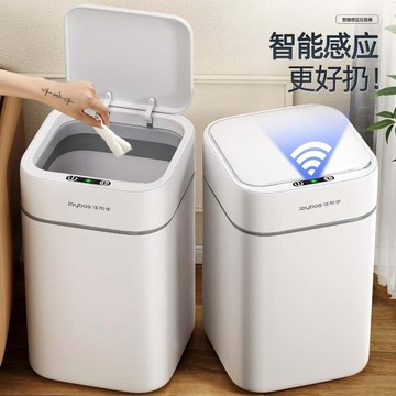 感應垃圾桶💜  佳幫手智能垃圾桶新款家用廚房衛生間感應帶蓋大容量感應垃圾桶