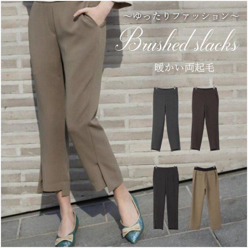 スラックス レディース 40代 50代 60代 ファッション おしゃれ 女性 上品 黒 茶色 ベージュ 両起毛 バンディングパンツ 秋冬物 ミセス 通販 Lineポイント最大0 5 Get Lineショッピング