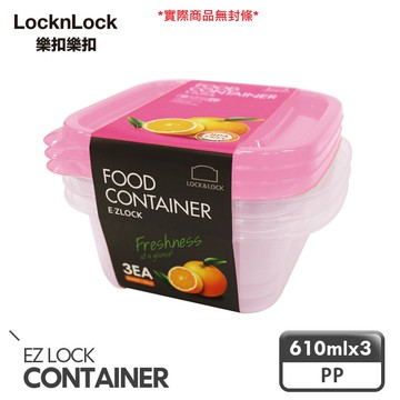【樂扣樂扣】EZ Lock保鮮盒/3件組(1150ml/610ml)