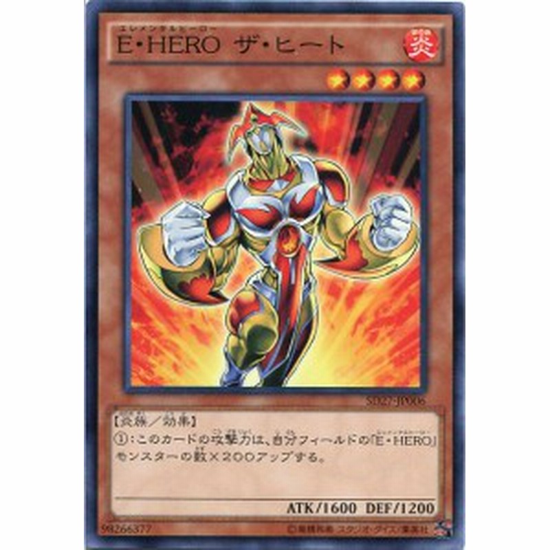 ｅ ｈｅｒｏ ザ ヒート ノーマル 炎属性 レベル4 Sd27 Jp006 遊戯王カード 通販 Lineポイント最大10 0 Get Lineショッピング